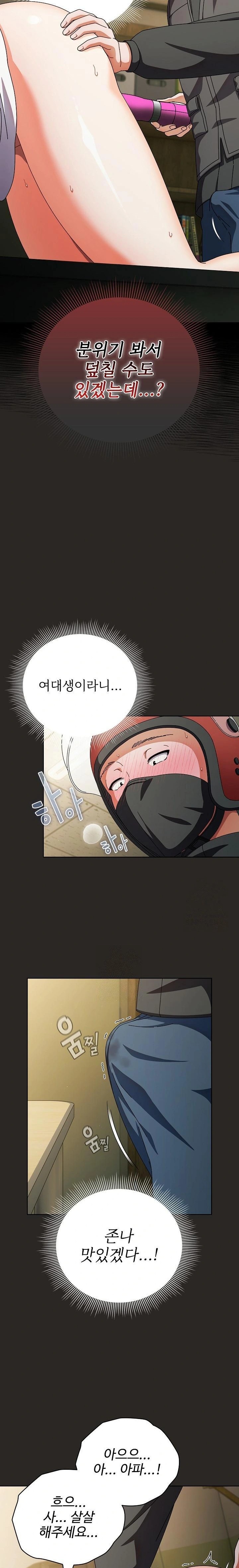 Make My Girlfriend Dirty Raw - Chapter 5 Page 3