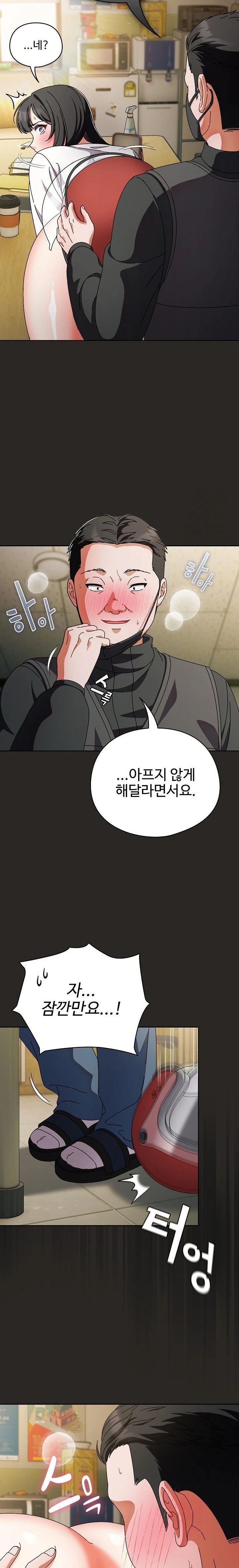 Make My Girlfriend Dirty Raw - Chapter 5 Page 5