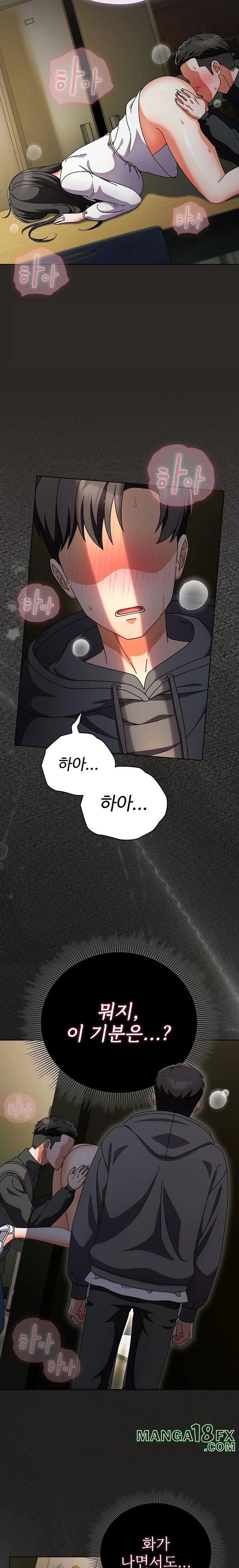 Make My Girlfriend Dirty Raw - Chapter 5 Page 9