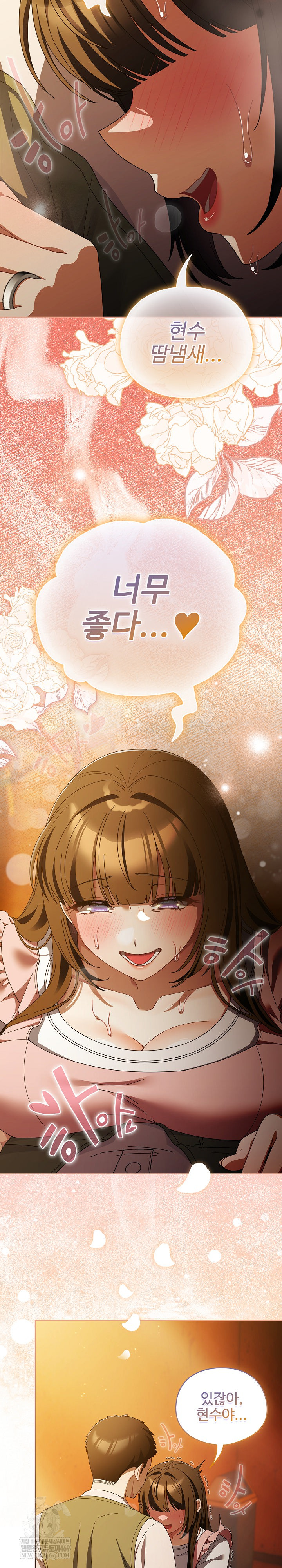 Make My Girlfriend Dirty Raw - Chapter 50 Page 12