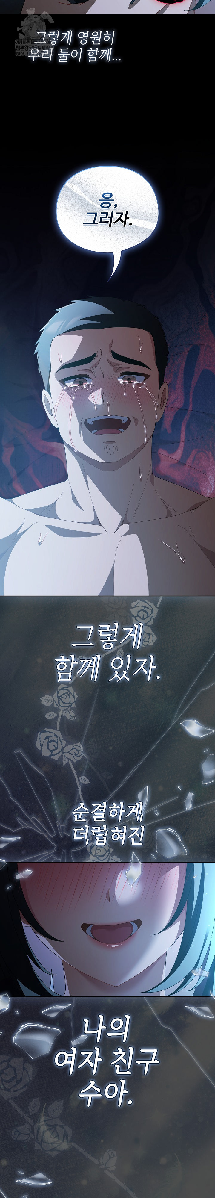 Make My Girlfriend Dirty Raw - Chapter 50 Page 37