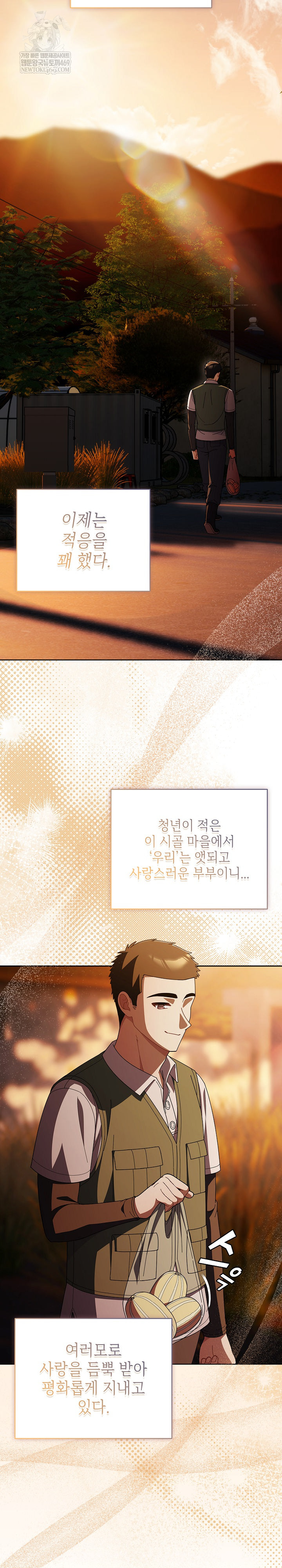 Make My Girlfriend Dirty Raw - Chapter 50 Page 8