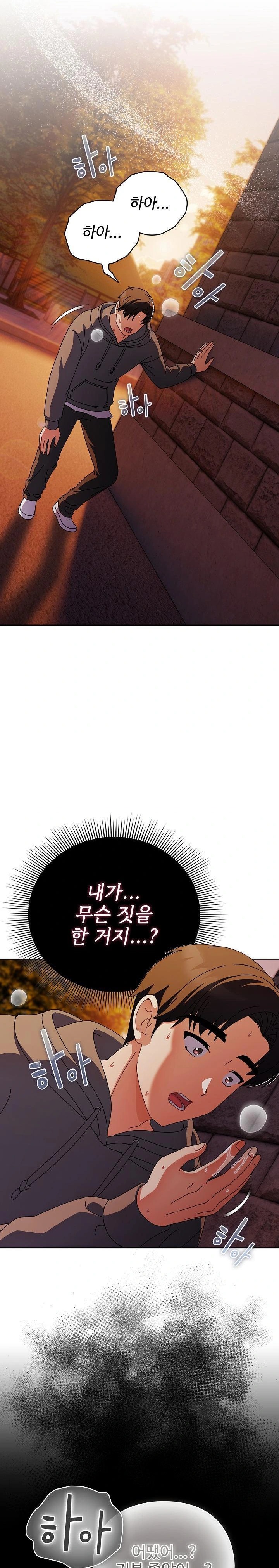 Make My Girlfriend Dirty Raw - Chapter 6 Page 13