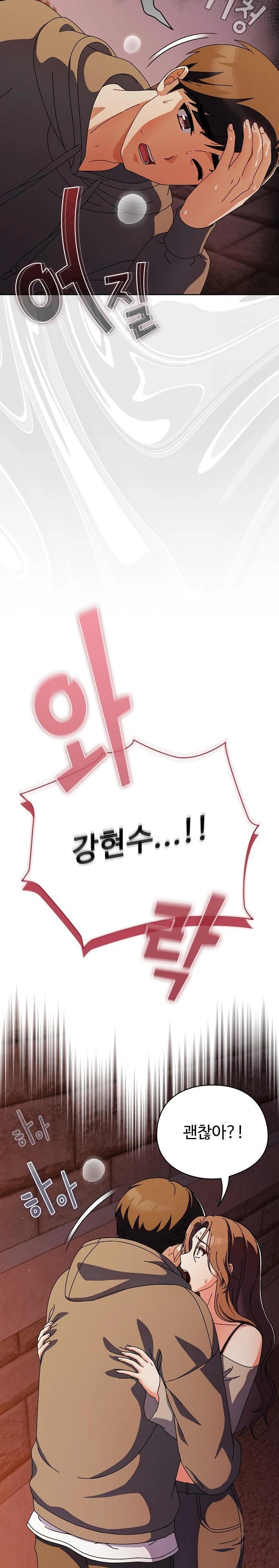 Make My Girlfriend Dirty Raw - Chapter 6 Page 16