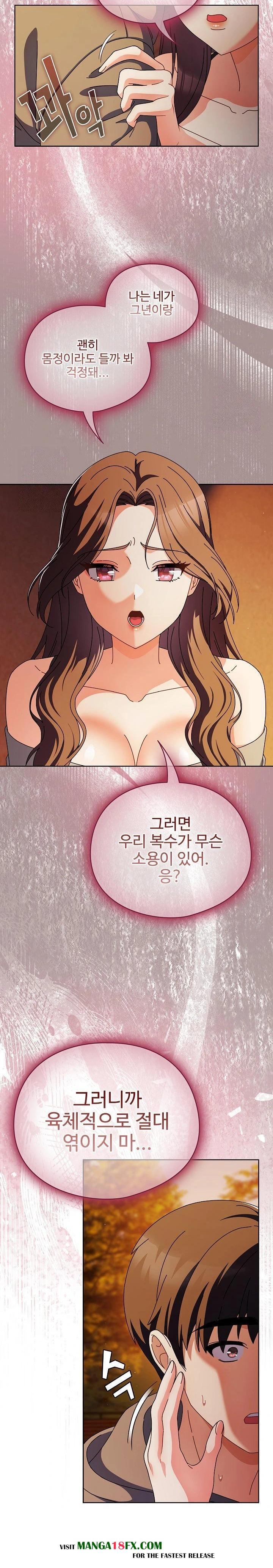 Make My Girlfriend Dirty Raw - Chapter 6 Page 20