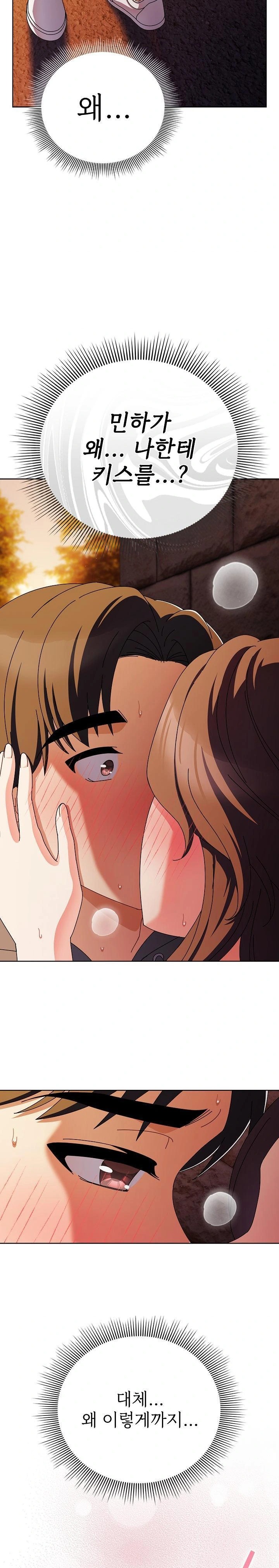 Make My Girlfriend Dirty Raw - Chapter 6 Page 22