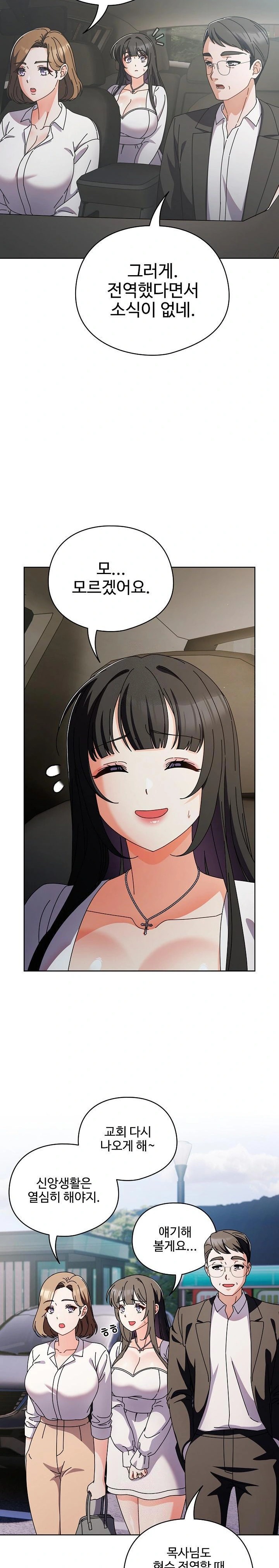 Make My Girlfriend Dirty Raw - Chapter 6 Page 27