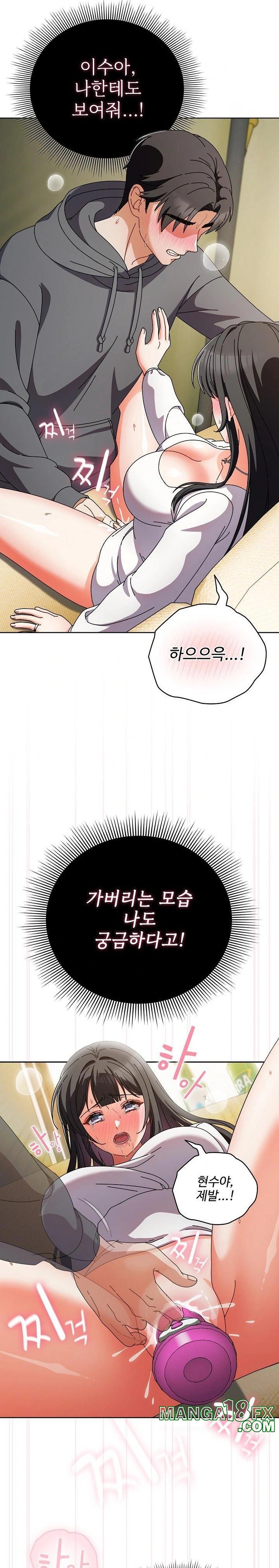 Make My Girlfriend Dirty Raw - Chapter 6 Page 7