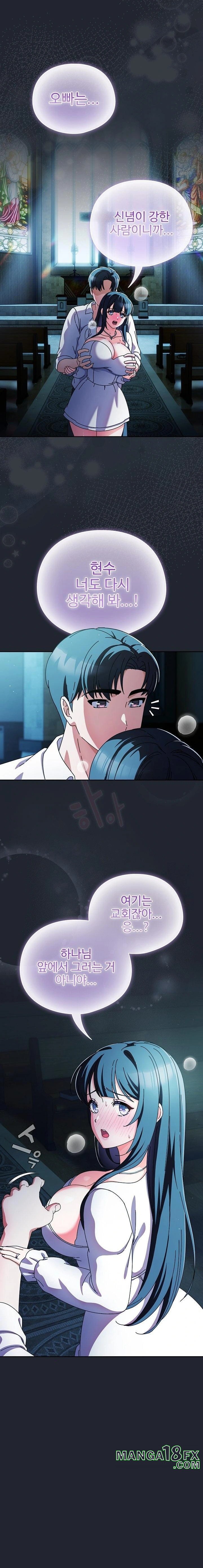 Make My Girlfriend Dirty Raw - Chapter 7 Page 17