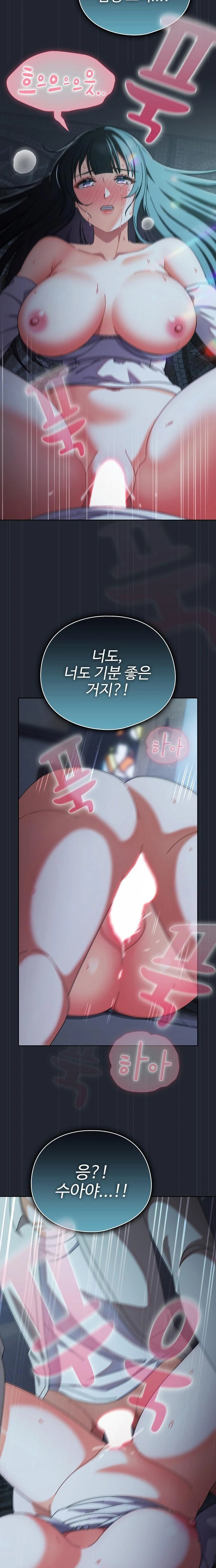 Make My Girlfriend Dirty Raw - Chapter 8 Page 13