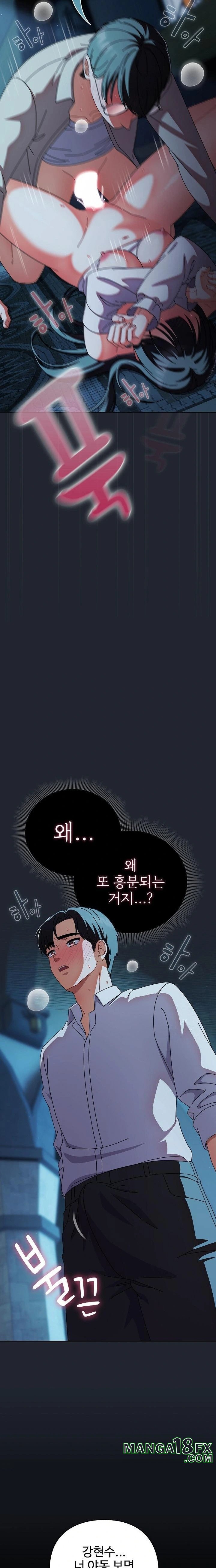 Make My Girlfriend Dirty Raw - Chapter 8 Page 16