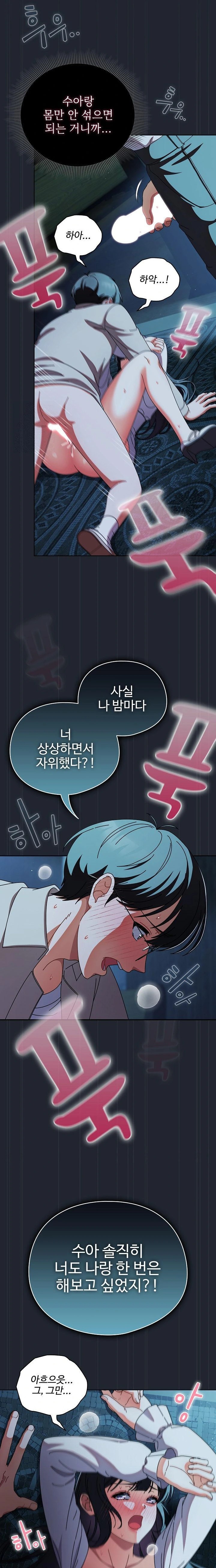 Make My Girlfriend Dirty Raw - Chapter 8 Page 18