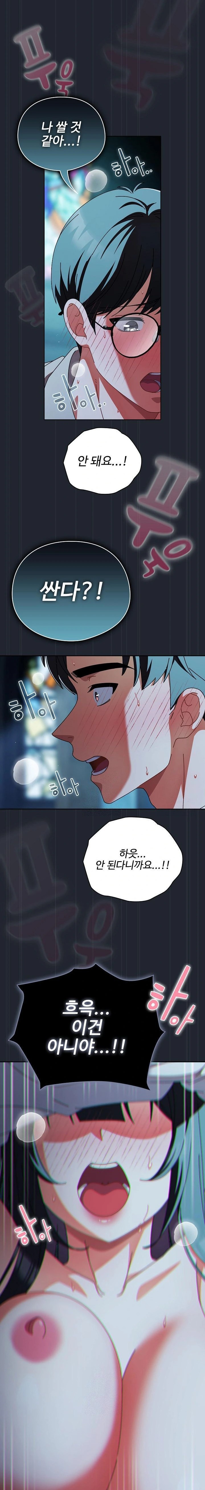 Make My Girlfriend Dirty Raw - Chapter 8 Page 20