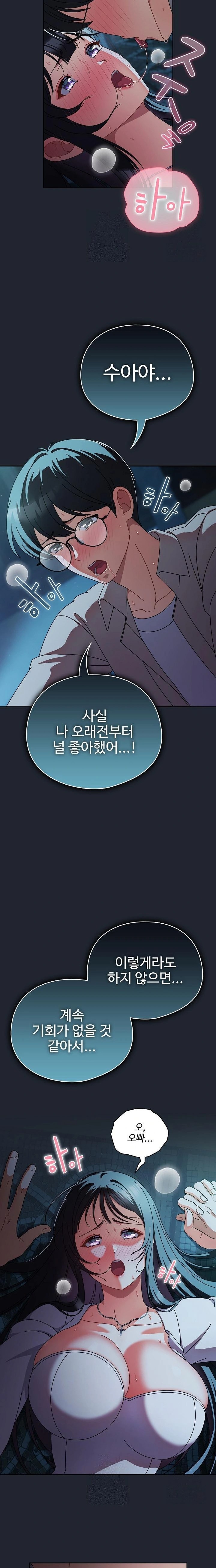 Make My Girlfriend Dirty Raw - Chapter 8 Page 4