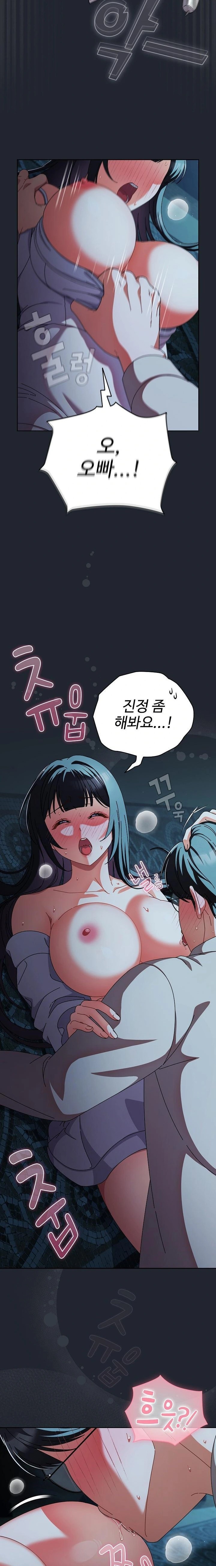 Make My Girlfriend Dirty Raw - Chapter 8 Page 6