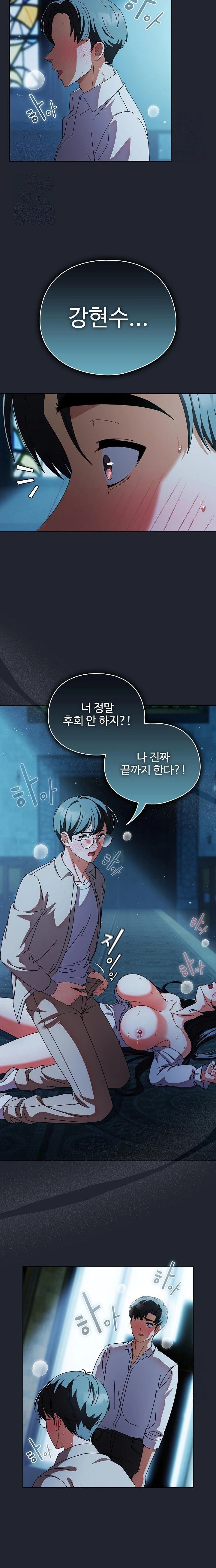 Make My Girlfriend Dirty Raw - Chapter 8 Page 8