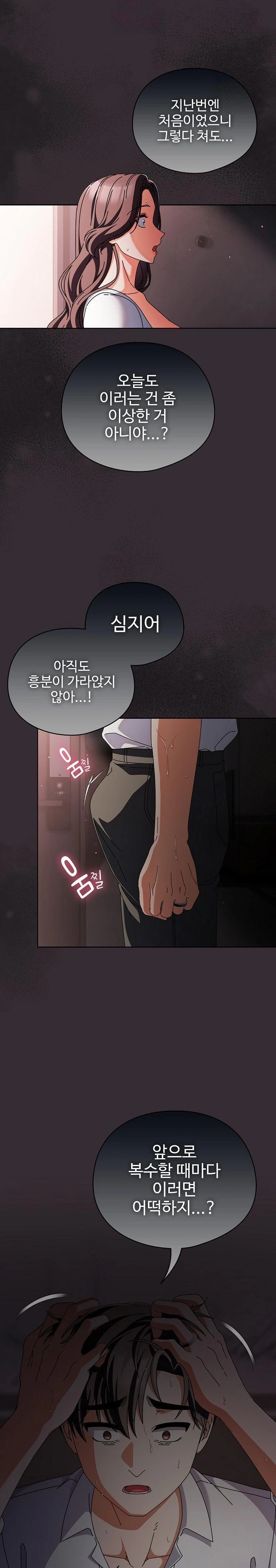 Make My Girlfriend Dirty Raw - Chapter 9 Page 3