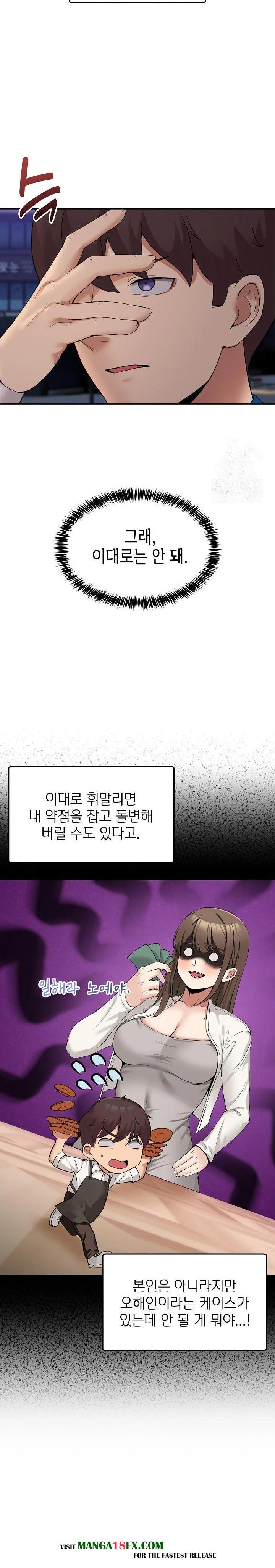 Men-Prohibited Chatroom Raw - Chapter 10 Page 14