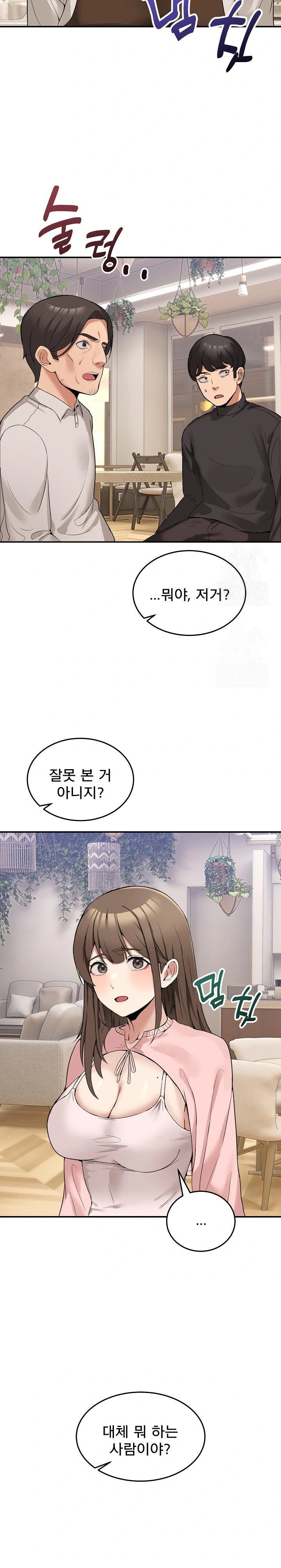 Men-Prohibited Chatroom Raw - Chapter 10 Page 17