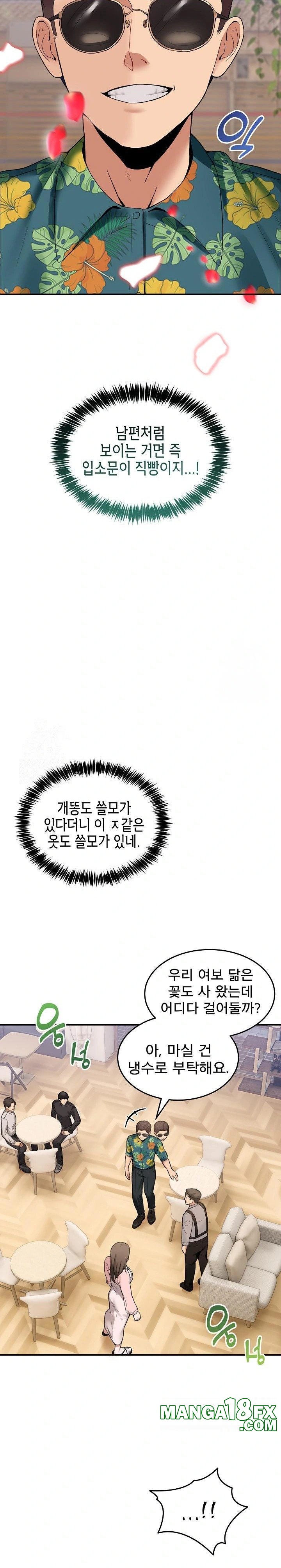 Men-Prohibited Chatroom Raw - Chapter 10 Page 19