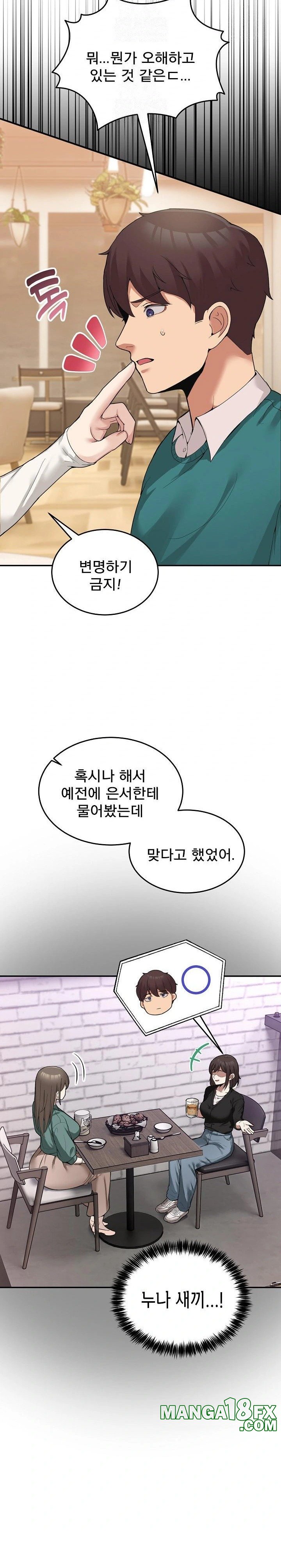 Men-Prohibited Chatroom Raw - Chapter 10 Page 2