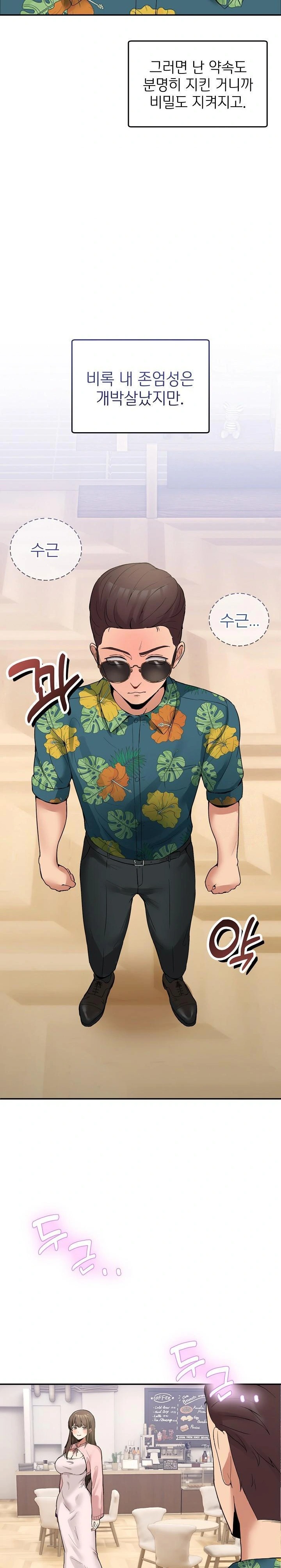 Men-Prohibited Chatroom Raw - Chapter 10 Page 22