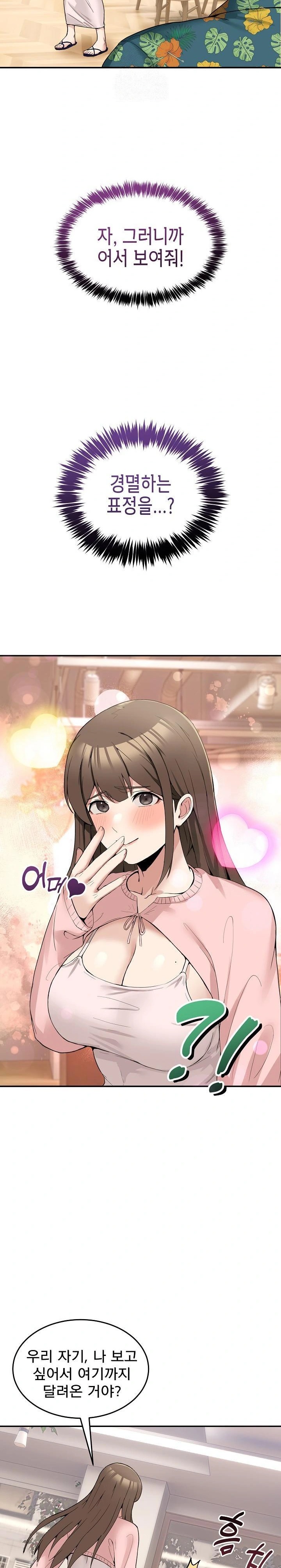 Men-Prohibited Chatroom Raw - Chapter 10 Page 23