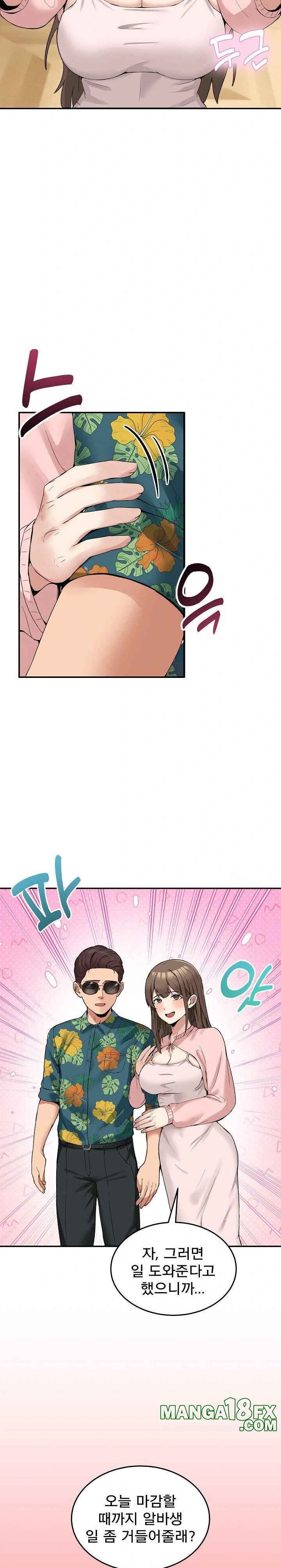 Men-Prohibited Chatroom Raw - Chapter 10 Page 25