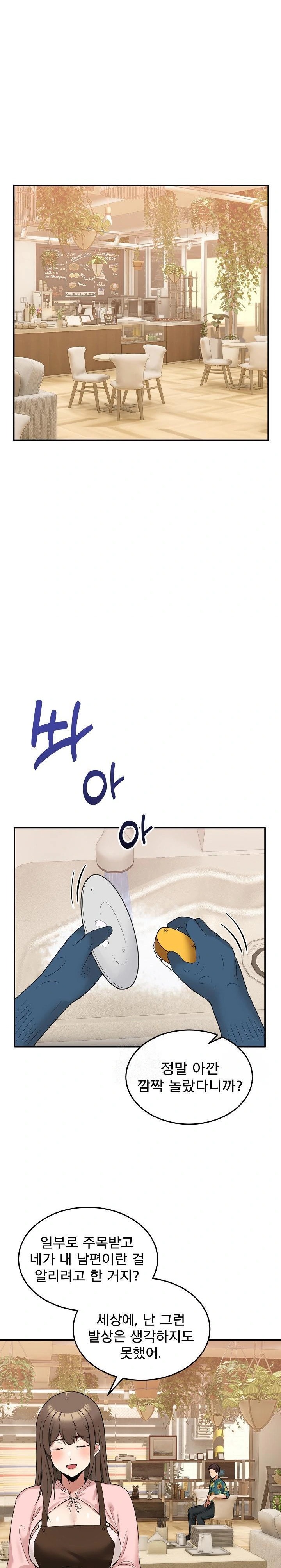 Men-Prohibited Chatroom Raw - Chapter 10 Page 28