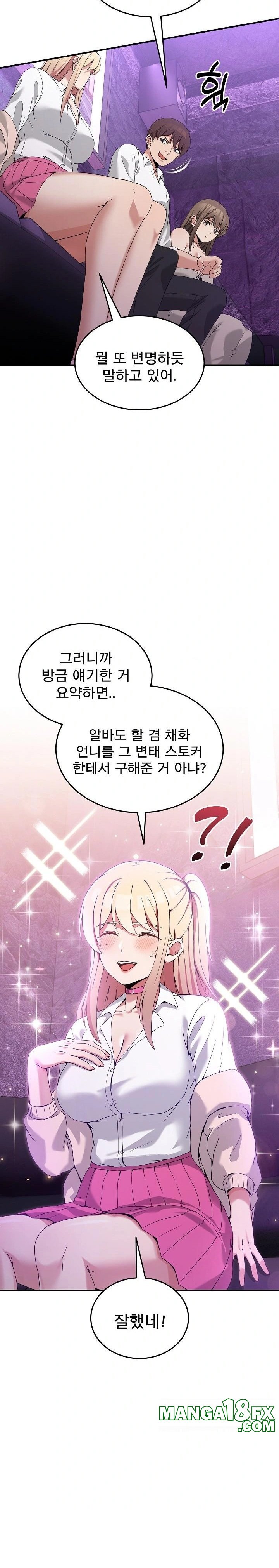 Men-Prohibited Chatroom Raw - Chapter 16 Page 10