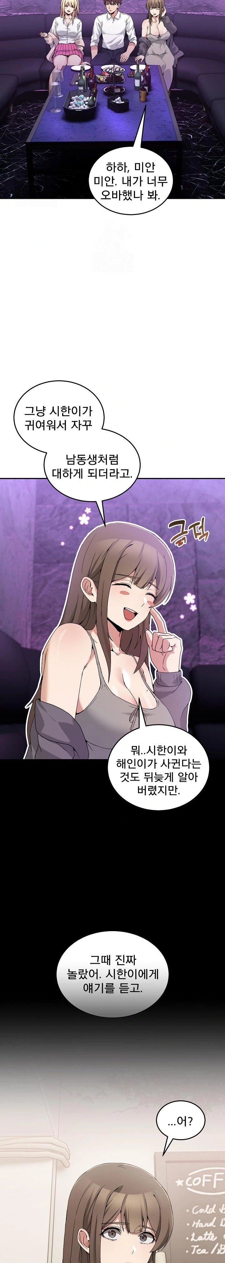 Men-Prohibited Chatroom Raw - Chapter 16 Page 12