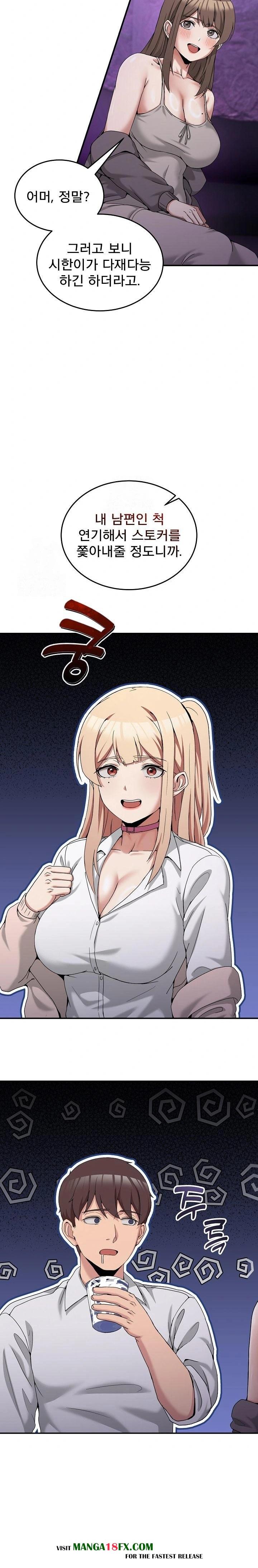 Men-Prohibited Chatroom Raw - Chapter 16 Page 20