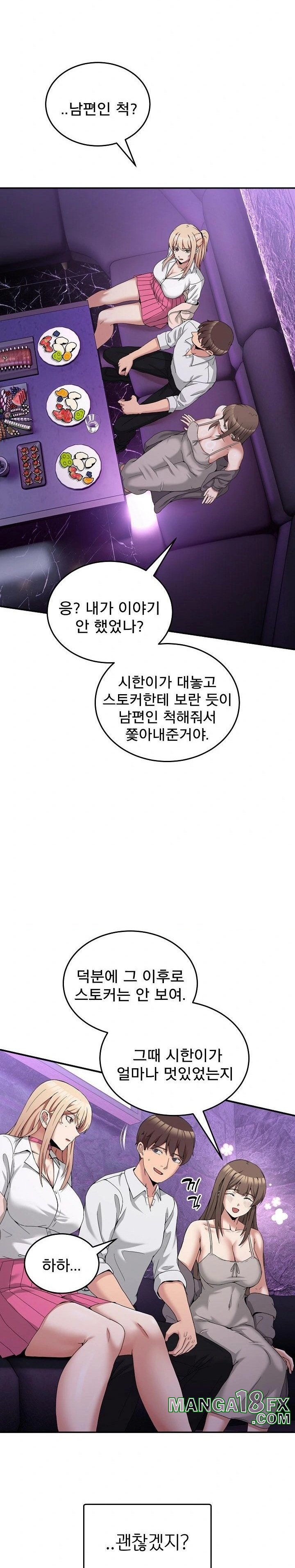 Men-Prohibited Chatroom Raw - Chapter 16 Page 21