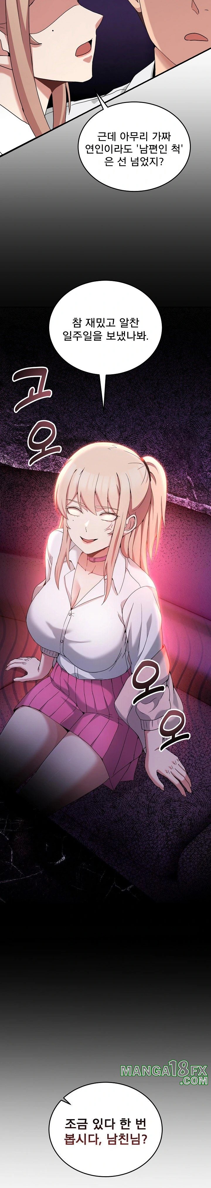 Men-Prohibited Chatroom Raw - Chapter 16 Page 23