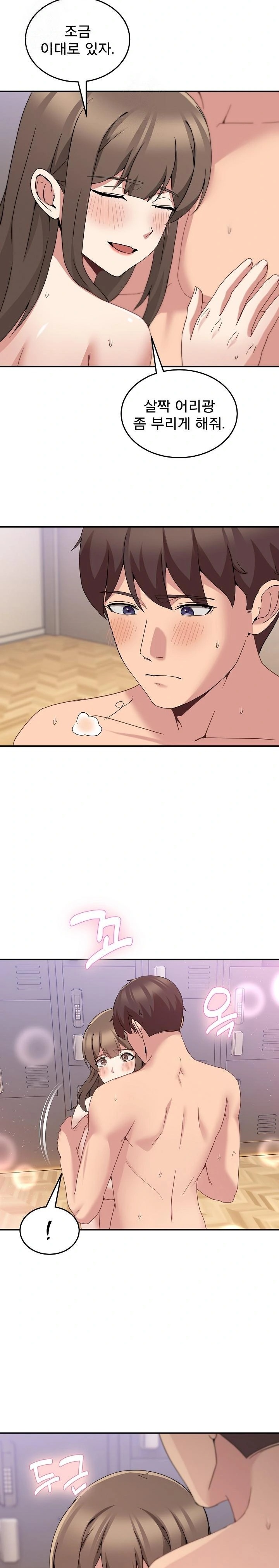 Men-Prohibited Chatroom Raw - Chapter 16 Page 4