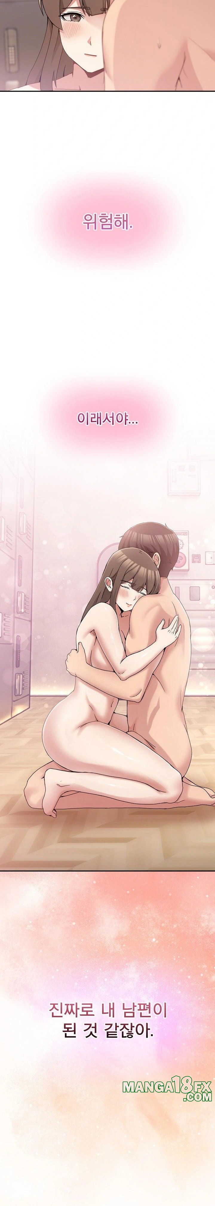 Men-Prohibited Chatroom Raw - Chapter 16 Page 5