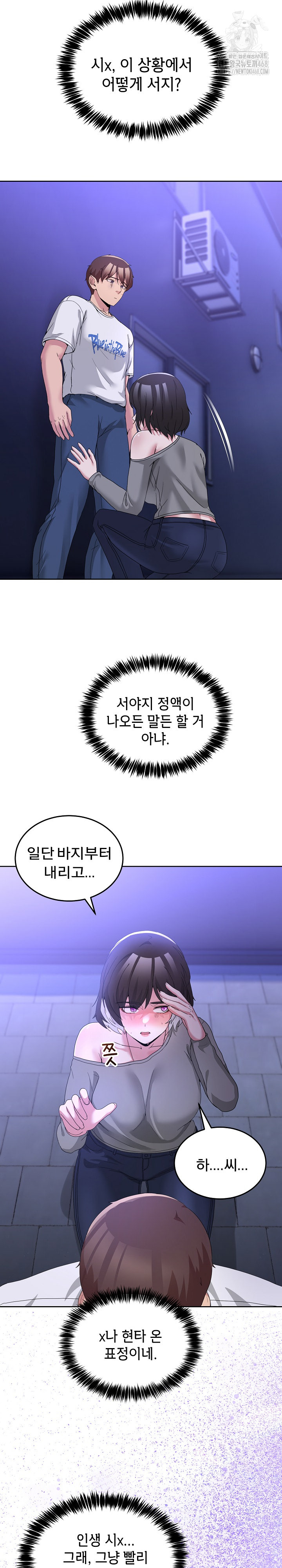 Men-Prohibited Chatroom Raw - Chapter 27 Page 10