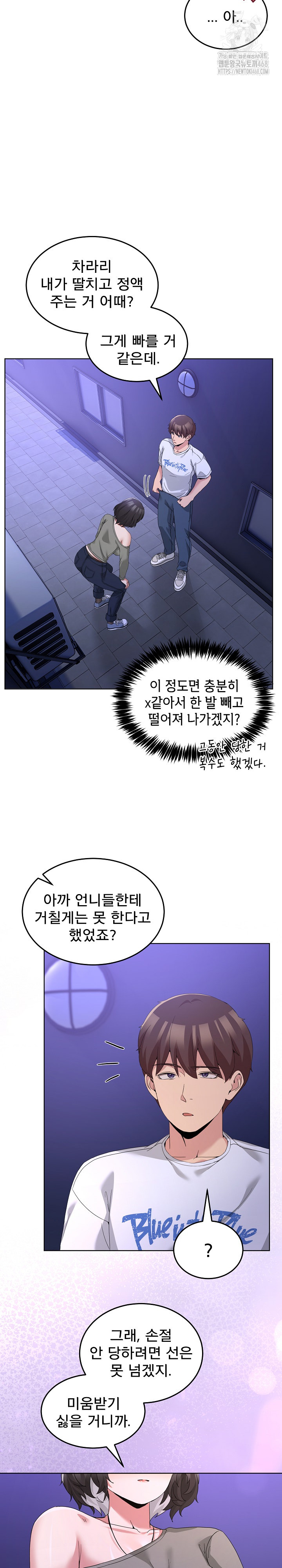 Men-Prohibited Chatroom Raw - Chapter 27 Page 17