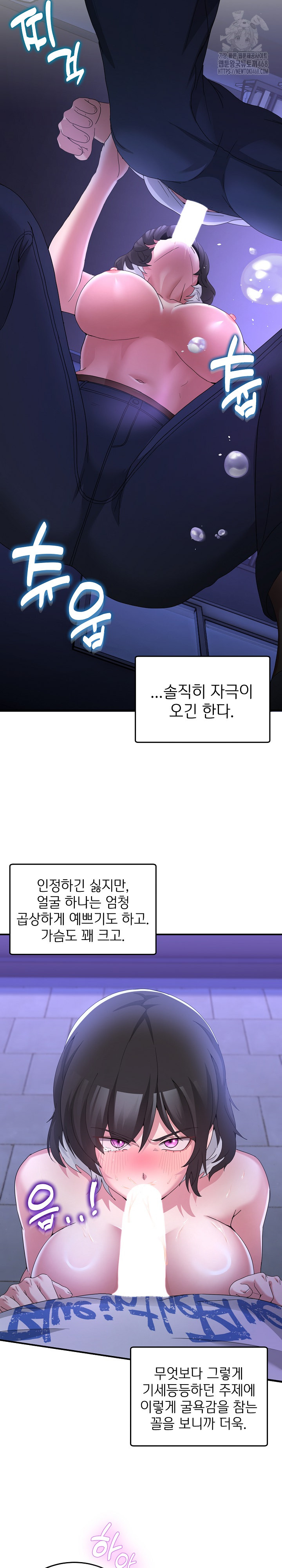 Men-Prohibited Chatroom Raw - Chapter 27 Page 25