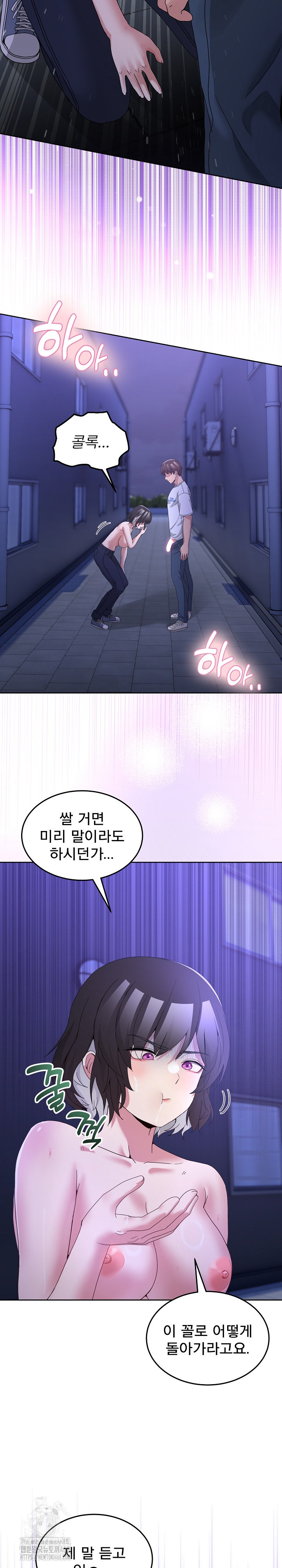 Men-Prohibited Chatroom Raw - Chapter 27 Page 28