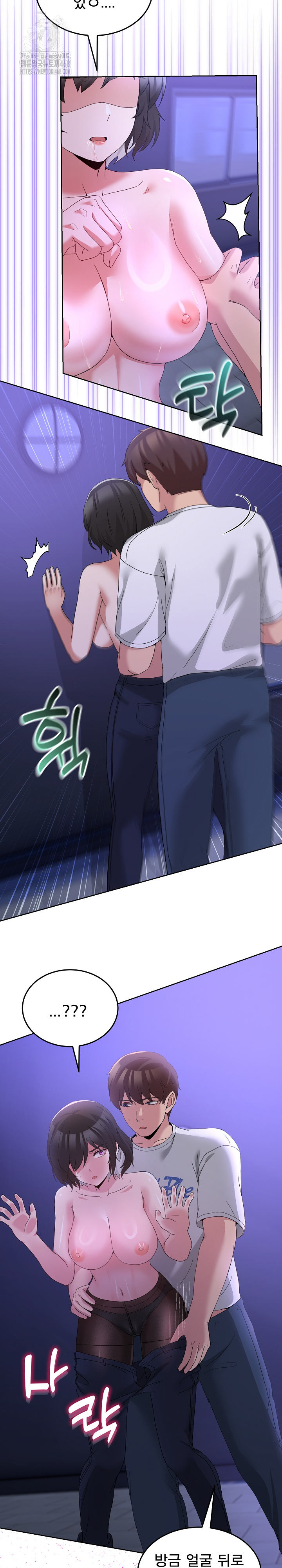 Men-Prohibited Chatroom Raw - Chapter 27 Page 29