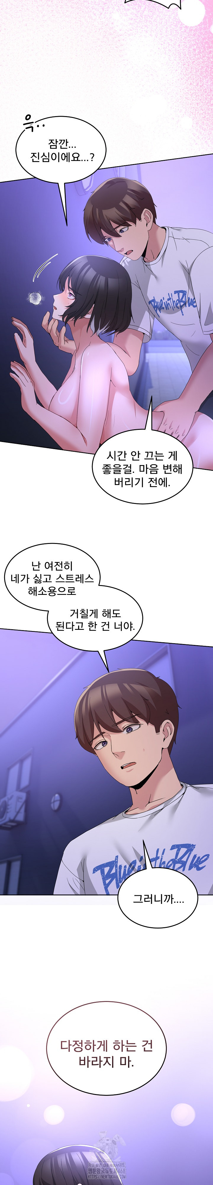 Men-Prohibited Chatroom Raw - Chapter 27 Page 31