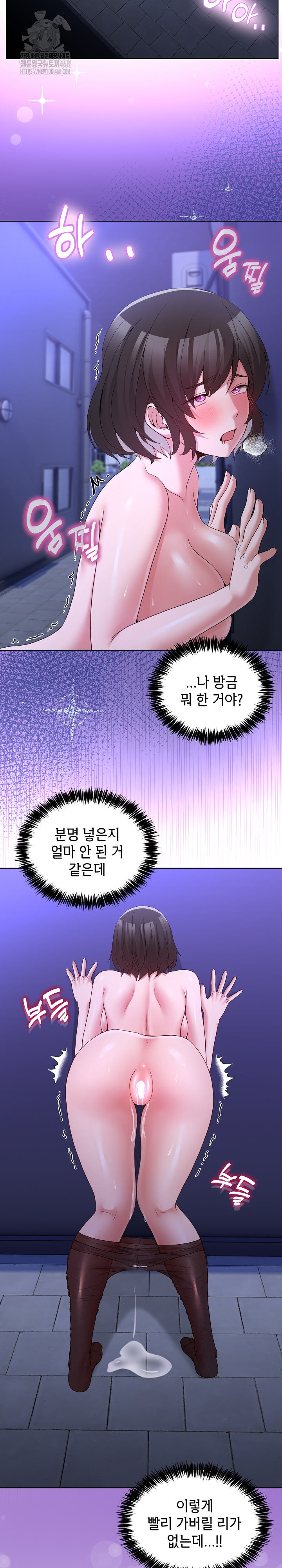 Men-Prohibited Chatroom Raw - Chapter 28 Page 23