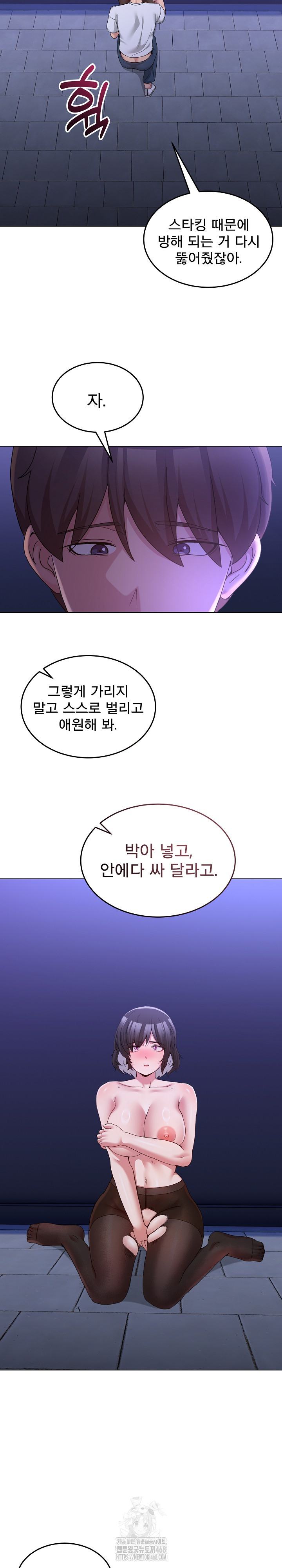 Men-Prohibited Chatroom Raw - Chapter 28 Page 31