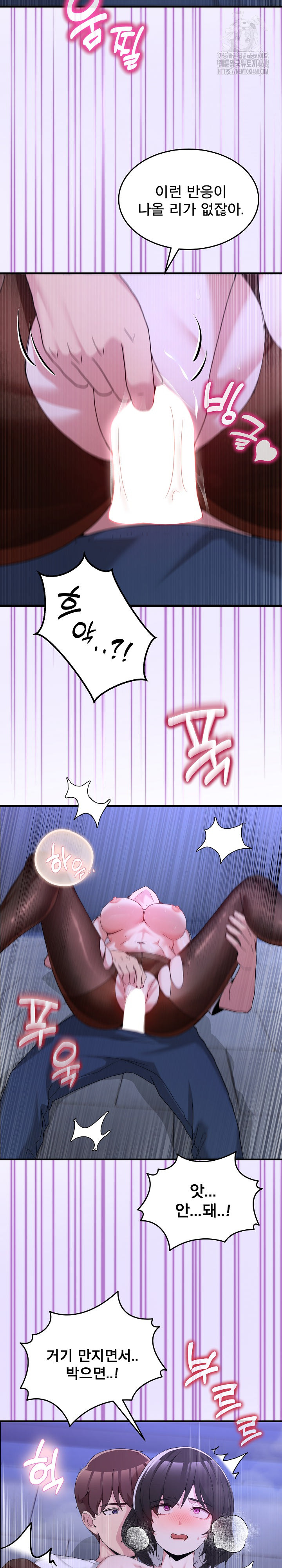 Men-Prohibited Chatroom Raw - Chapter 29 Page 14