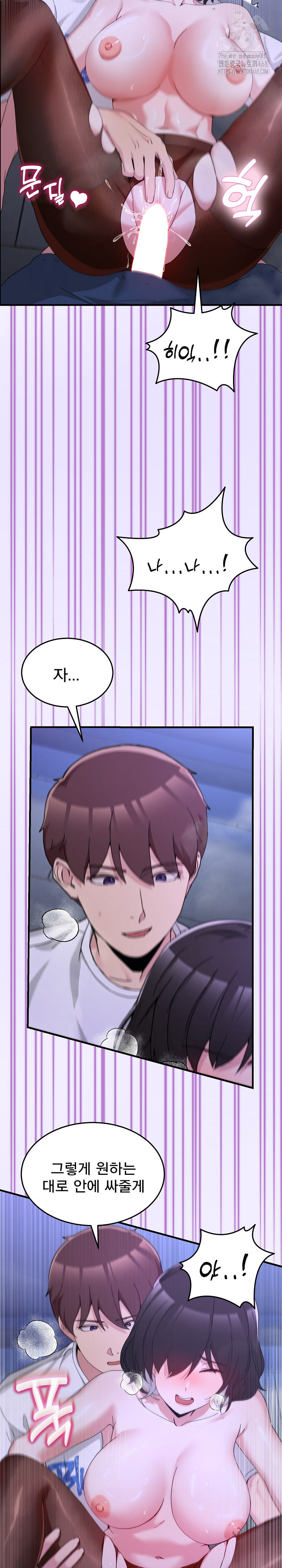 Men-Prohibited Chatroom Raw - Chapter 29 Page 15