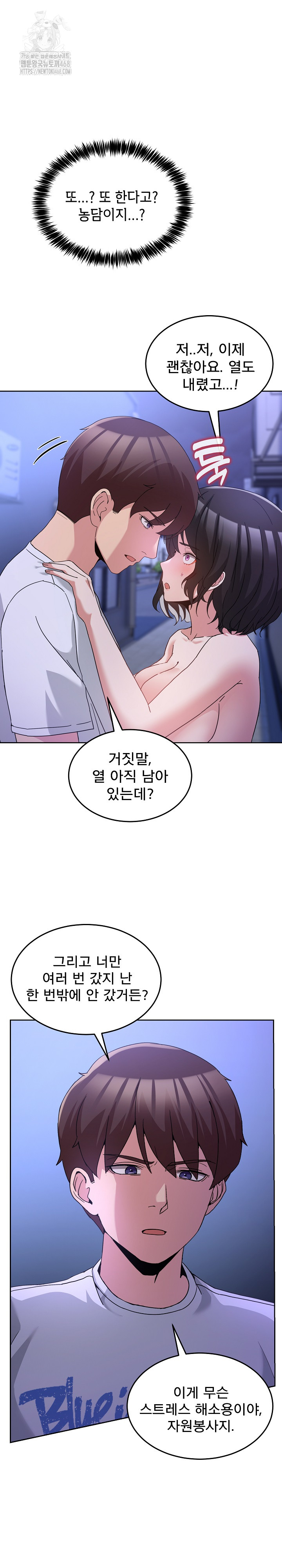 Men-Prohibited Chatroom Raw - Chapter 29 Page 20