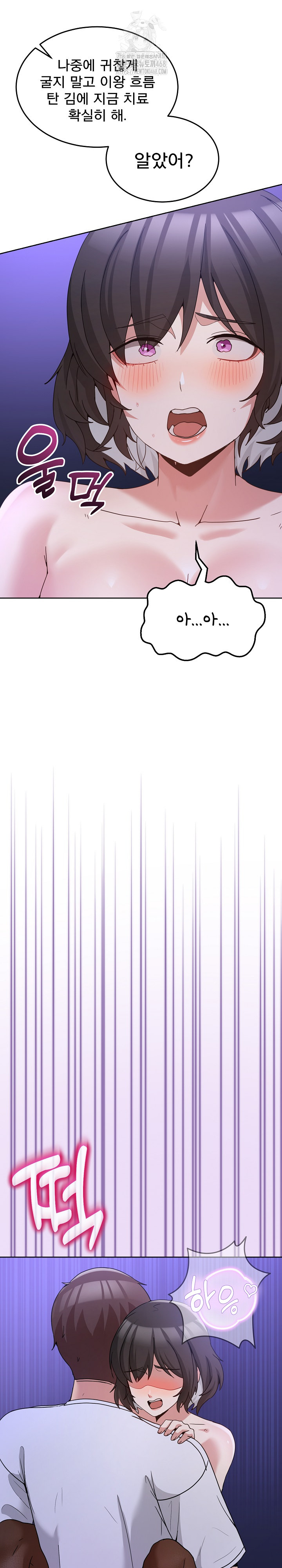 Men-Prohibited Chatroom Raw - Chapter 29 Page 21