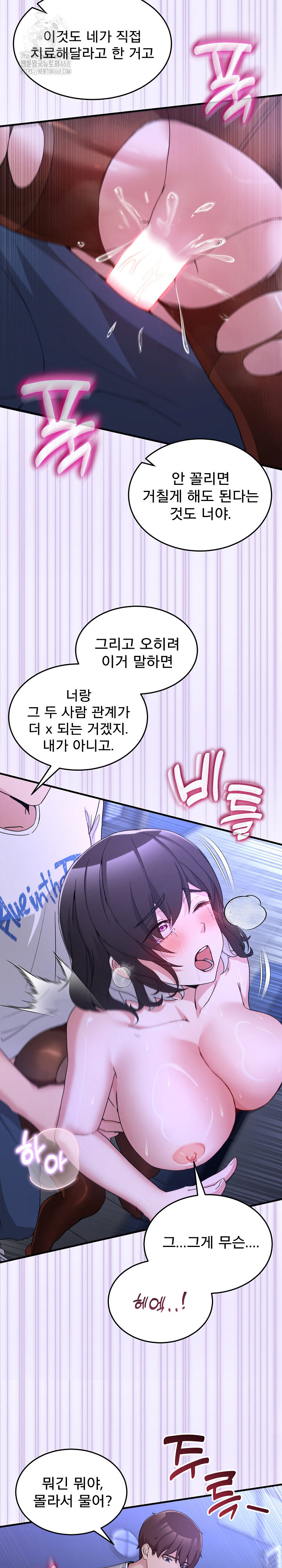 Men-Prohibited Chatroom Raw - Chapter 29 Page 27