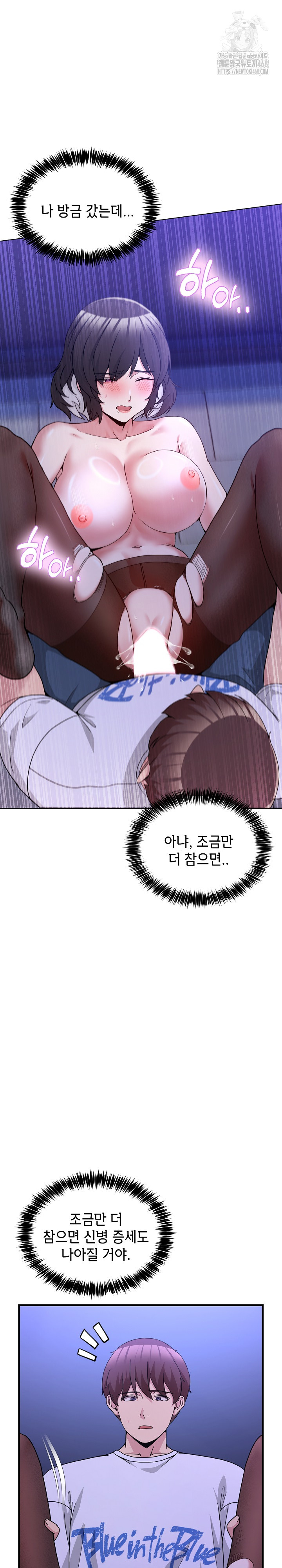 Men-Prohibited Chatroom Raw - Chapter 29 Page 6